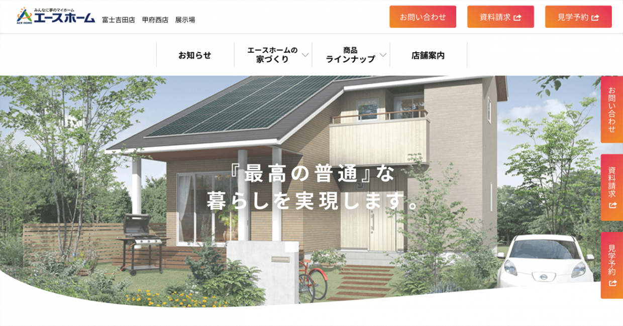 ホームページを公開いたしました